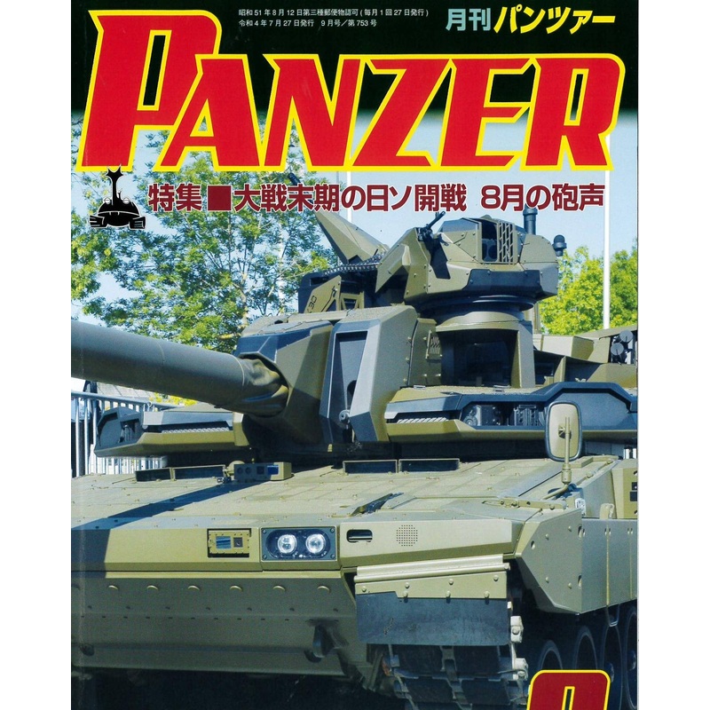 Panzer 2022/09