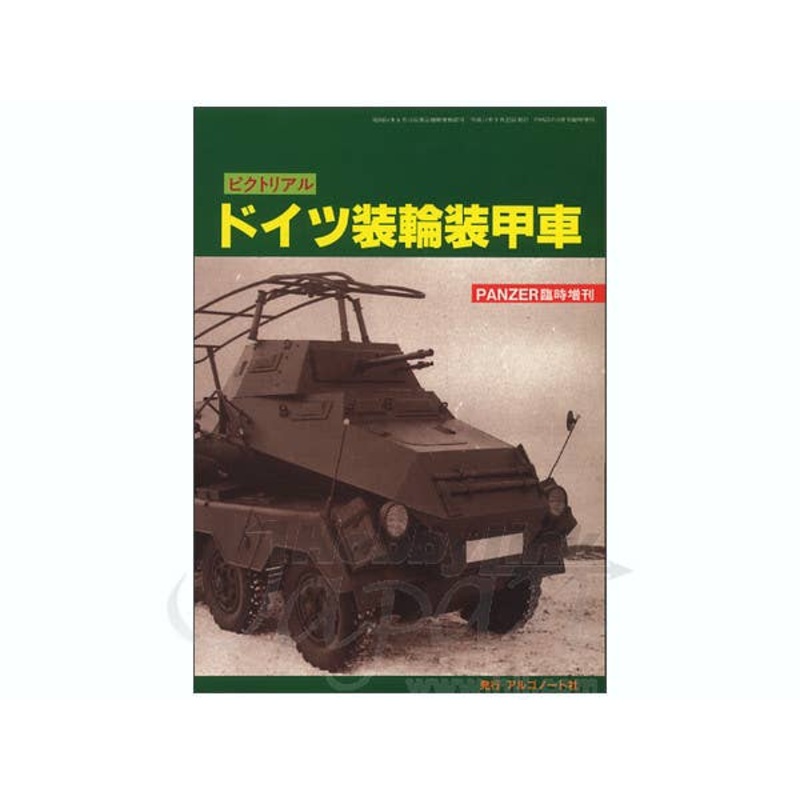 Pictorial: German Wheeled Armoured Vehicles