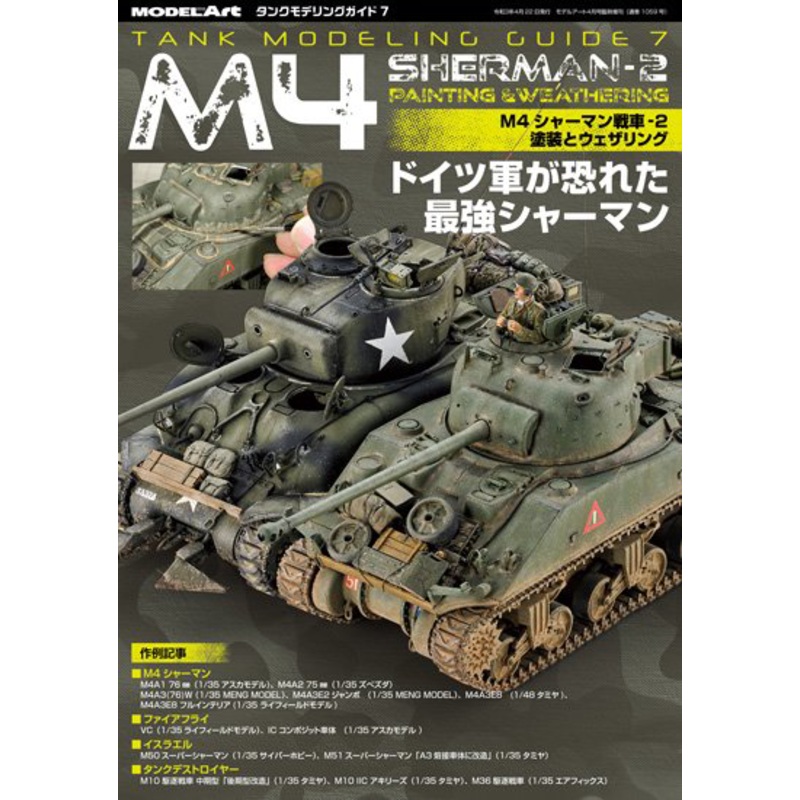 Tank Modeling Guide 7 M4 Sherman 2