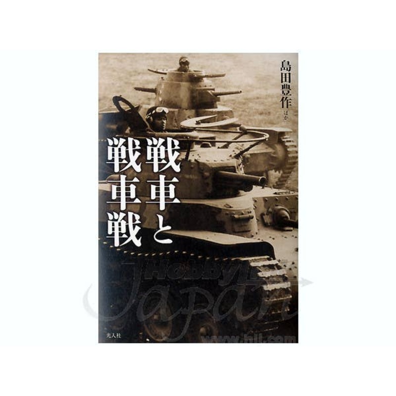 Tanks And Tank Warfare