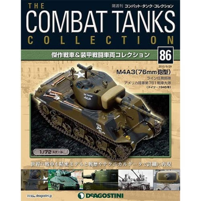 The Combat Tanks Collection #86: M4A3 (76mm)