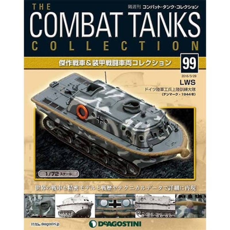 The Combat Tanks Collection #99