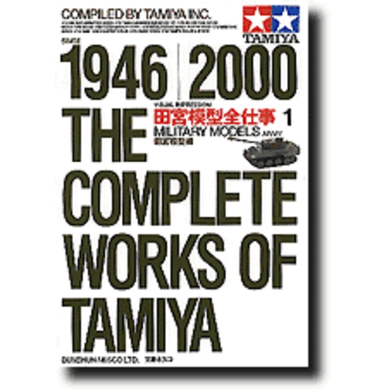 The Complete Works of Tamiya #01
