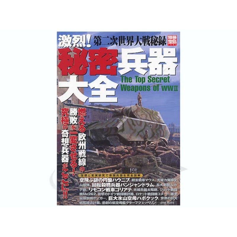 The Top-Secret Weapons of WWII