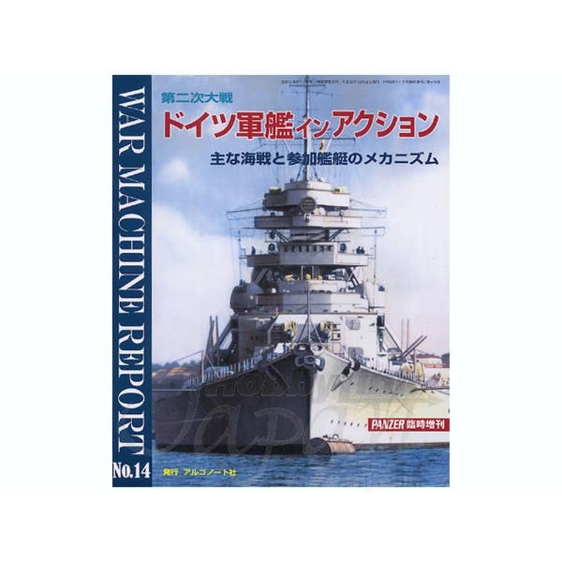 War Machine Report #014: German Warships in Action