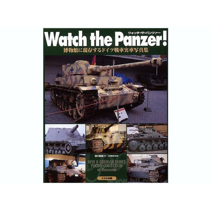 Watch The Panzer!
