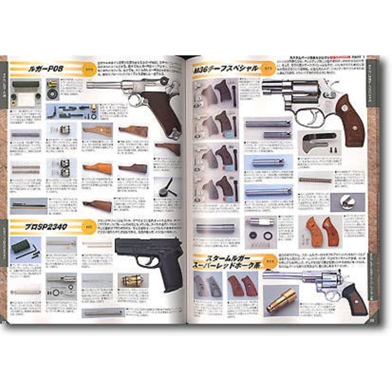 Air Gun Custom Parts Catalog 2003