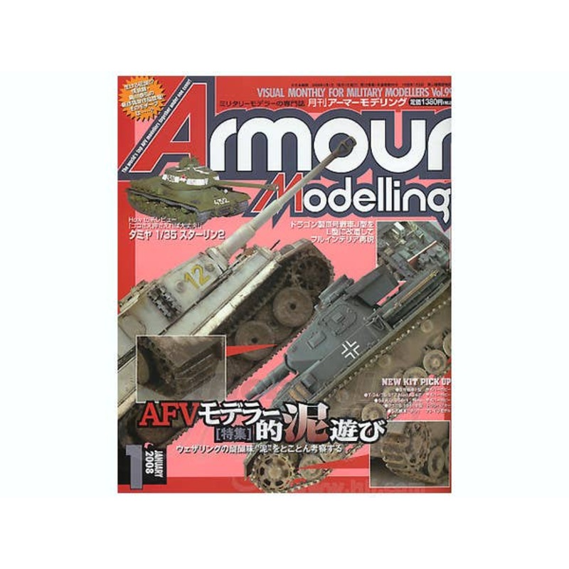 Armour Modelling 2008/01 (Vol. 99)