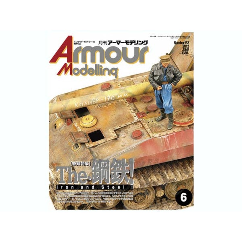 Armour Modelling 2012/06 (Vol. 152)