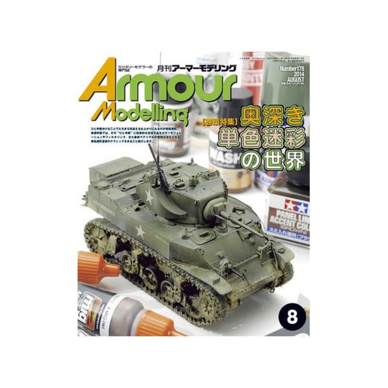 Armour Modelling 2014/08 (Vol. 178)
