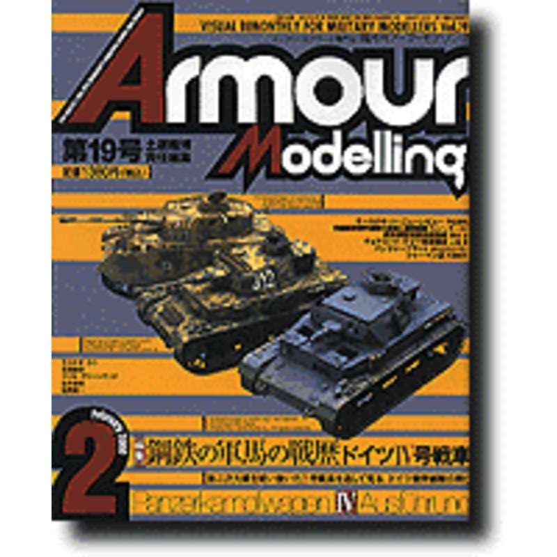 Armour Modelling February 2000