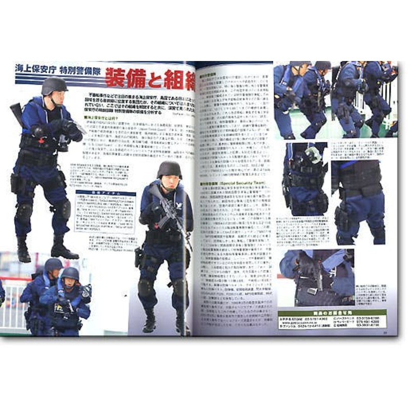 Arms Magazine 2004/09