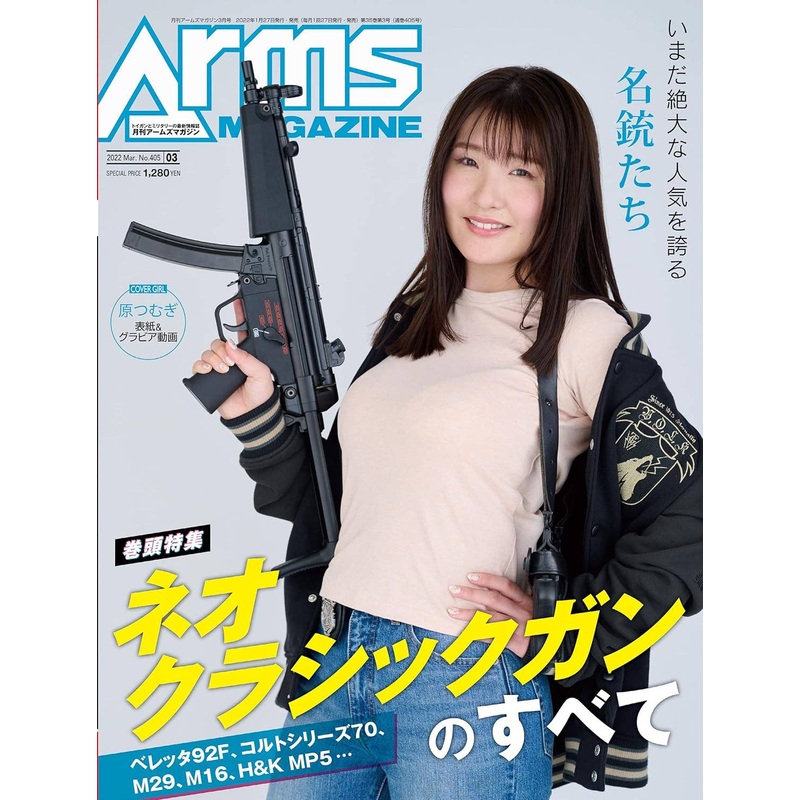 Arms Magazine 2022/03
