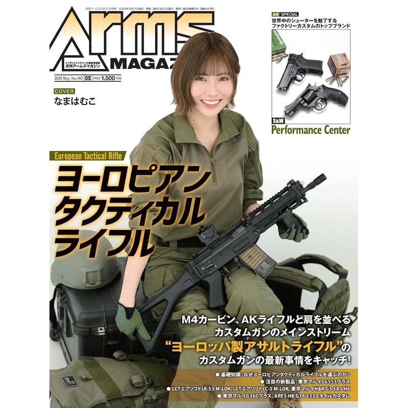 Arms Magazine 2025/05