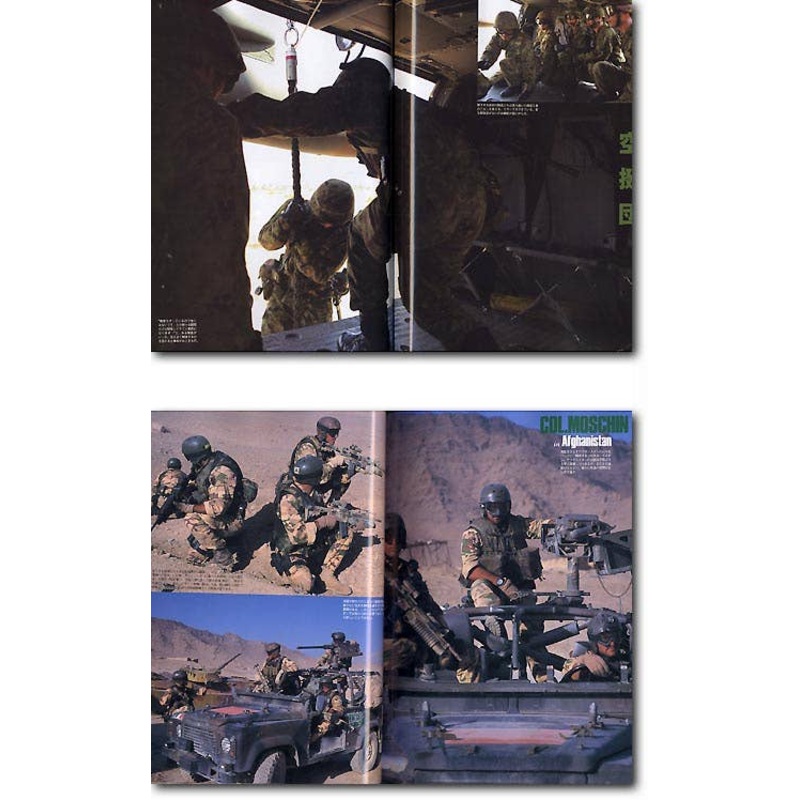Combat Magazine 2005/08
