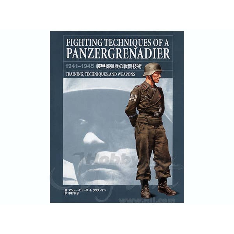 Fighting Techniques of a Panzer Grenadier 1941-45