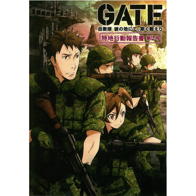 Gate: Jieitai Kano Chi nite, Kaku Tatakaeri, Tokuchi Activity Report #2