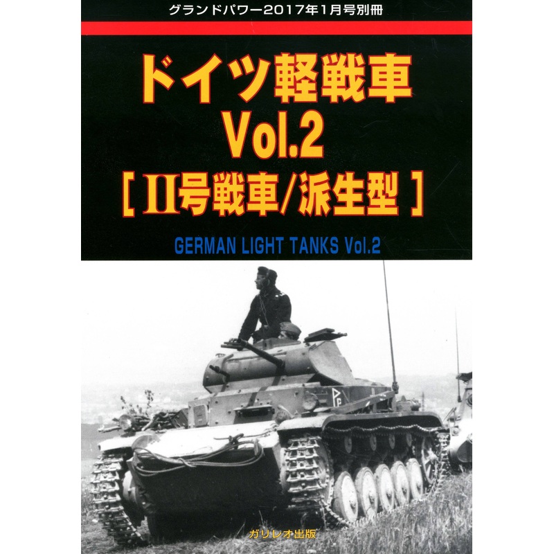 German Light Tank #2