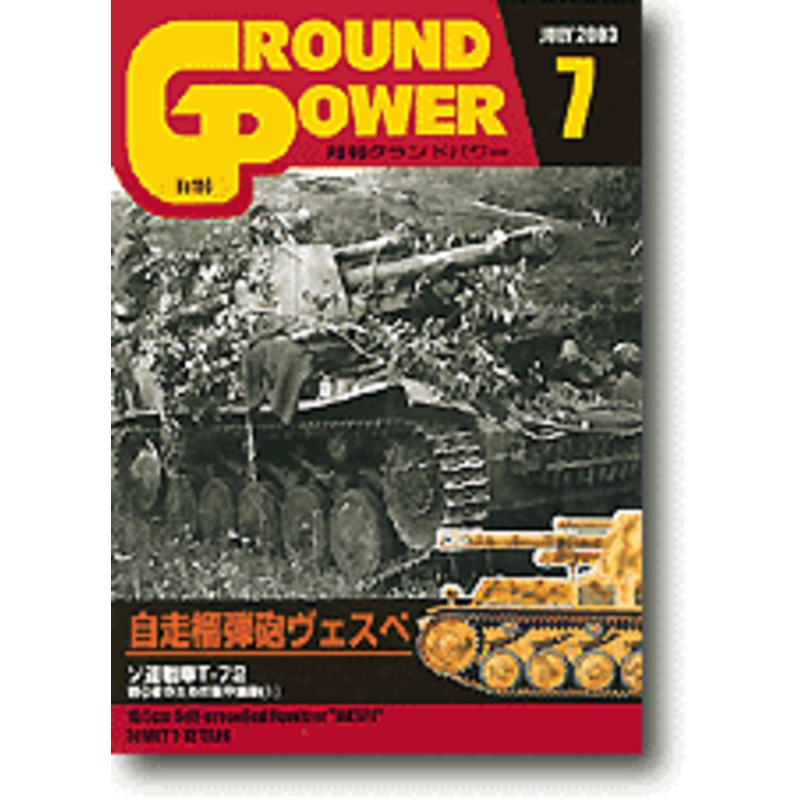 Ground Power #110 (2003/07)
