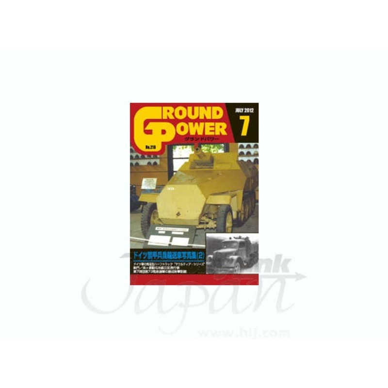 Ground Power #218 (2012/07)