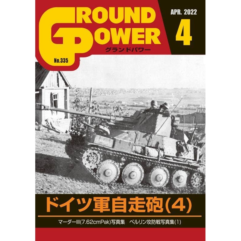 Ground Power #335 (2022/04)