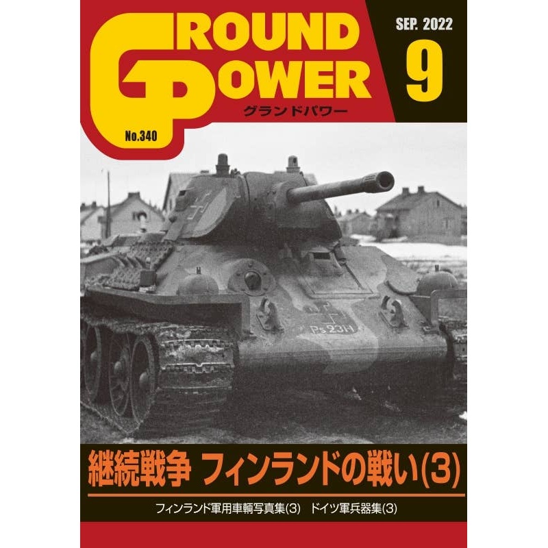 Ground Power #340 (2022/09)