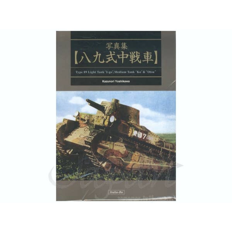 IJA Type 89 Tank Photo Album