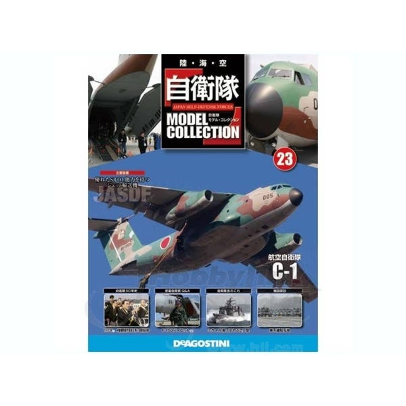 Japan Self-Defense Forces Model Collection #23