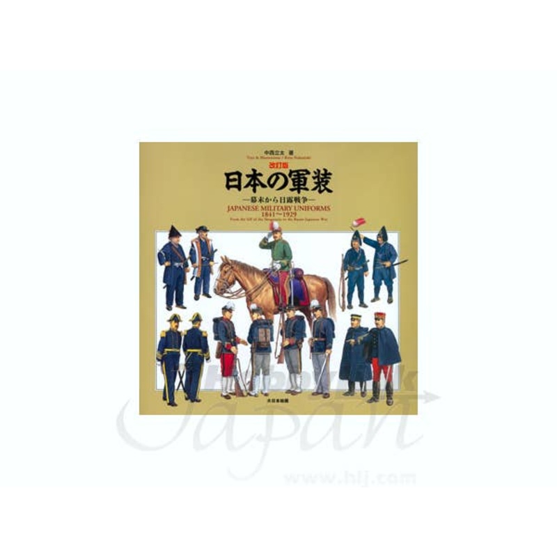 Japanese Military Uniforms 1841-1929