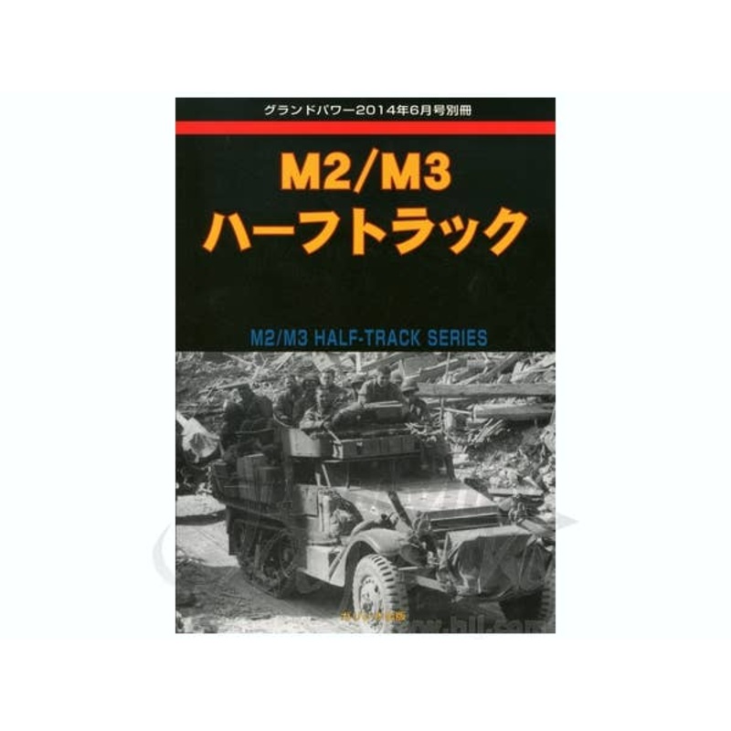 M2/M3 Half Truck