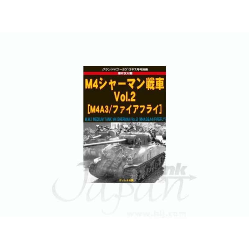 M4 Sherman #2