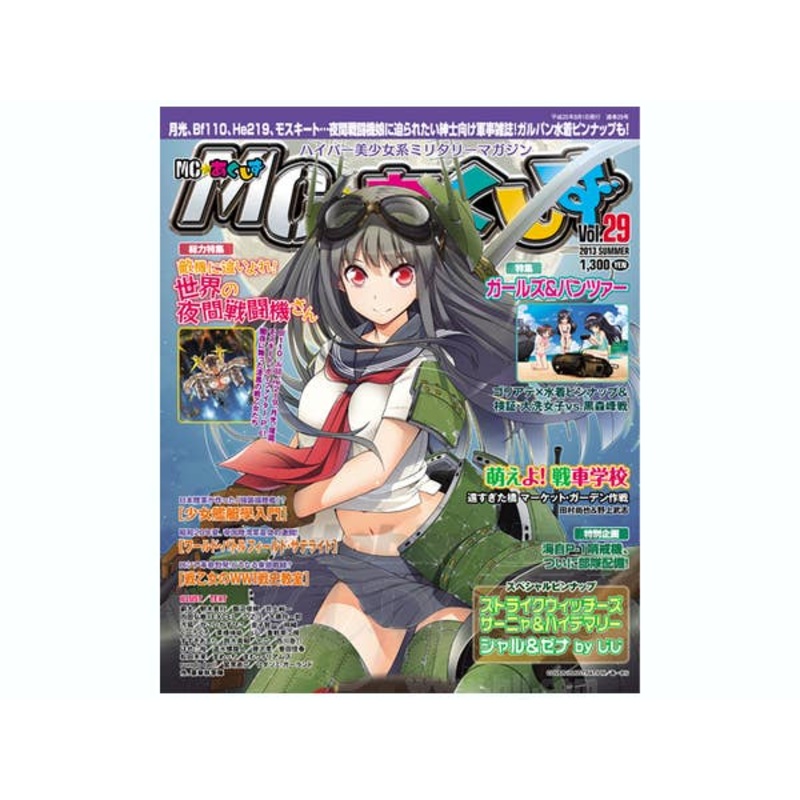 MC Axis Vol. 29