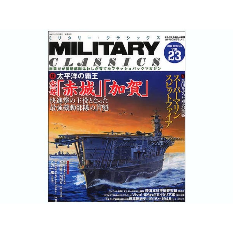 Military Classics Vol. 23