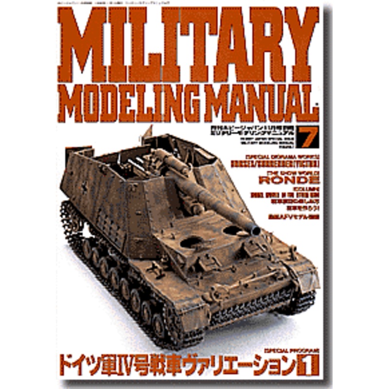 Military Modeling Manual #7