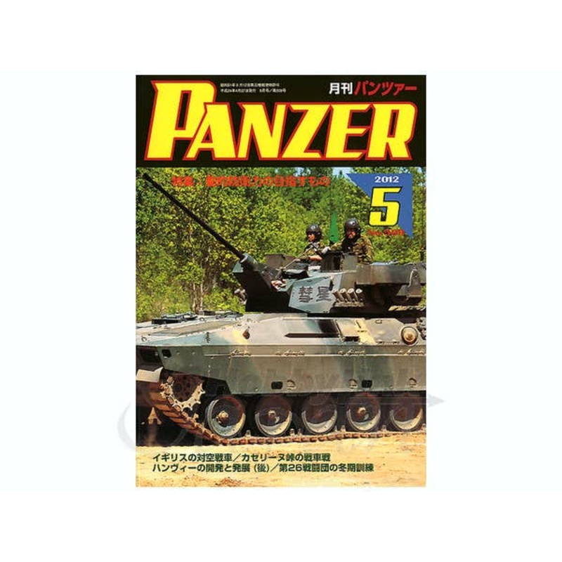 Panzer 2012/05