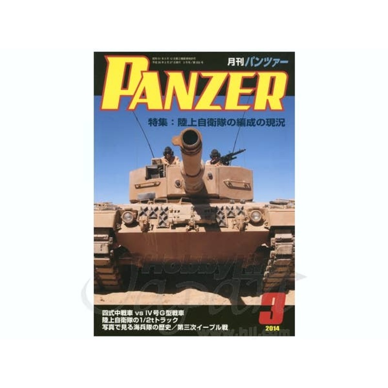 Panzer 2014/03