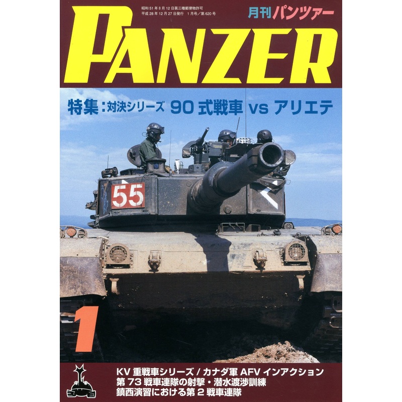 Panzer 2017/01