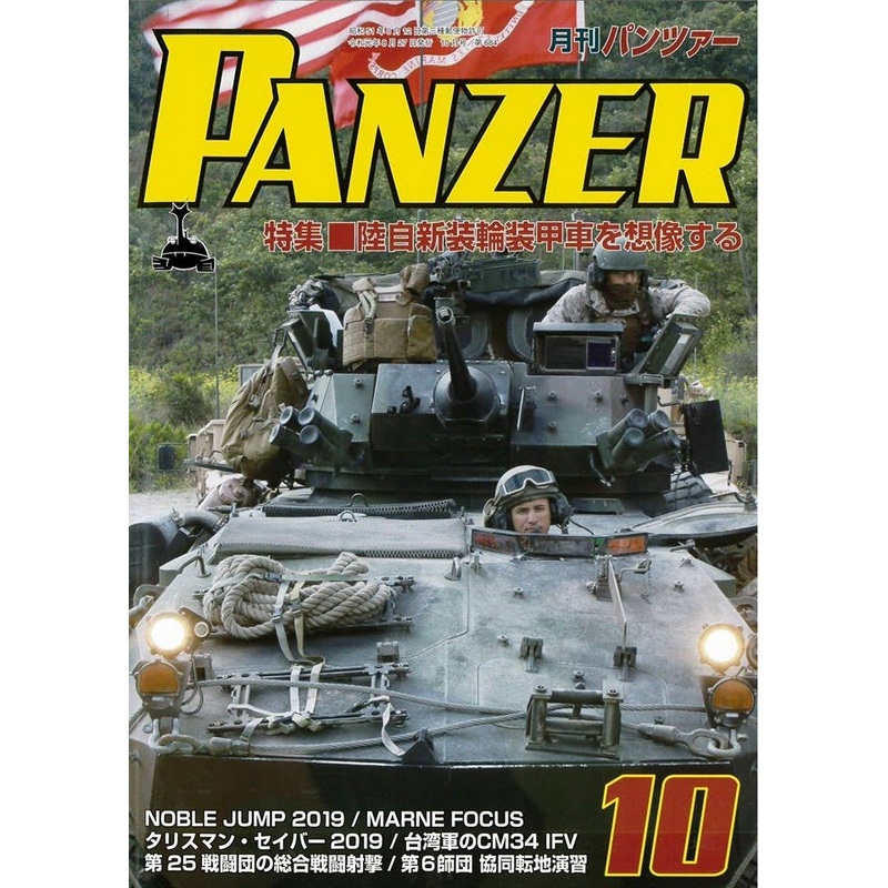 Panzer 2019/10