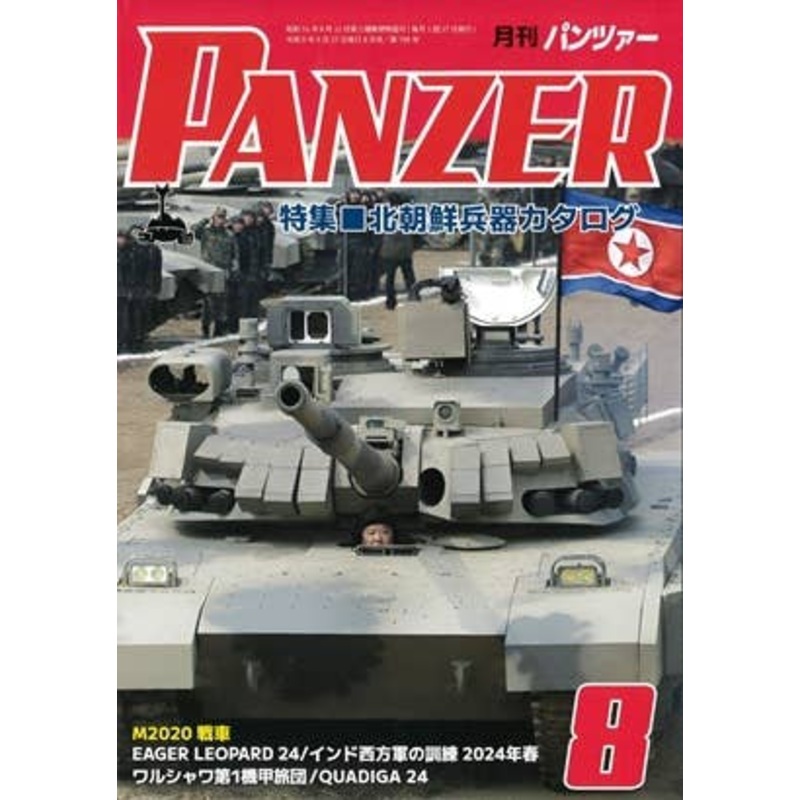 Panzer 2024/08