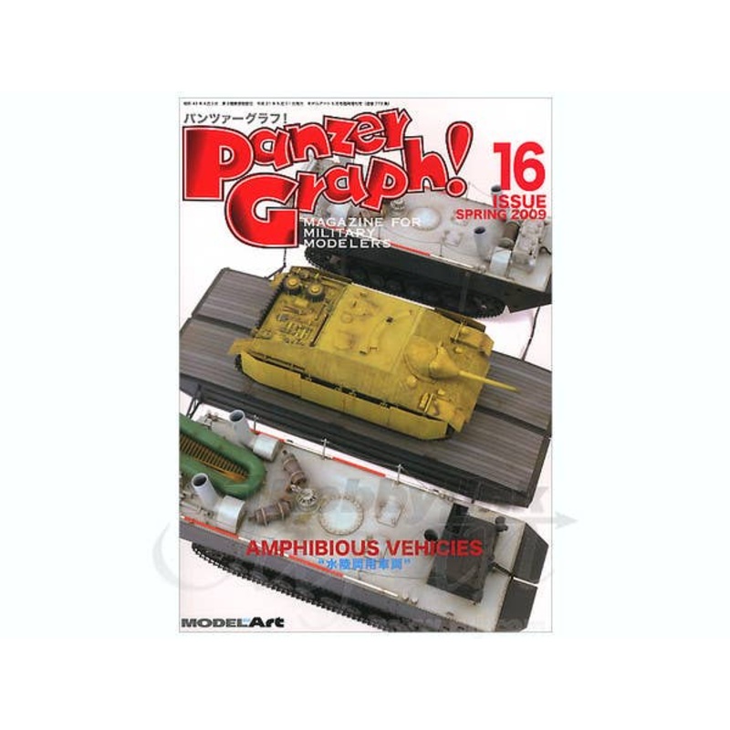 Panzer Graph! Vol. 16