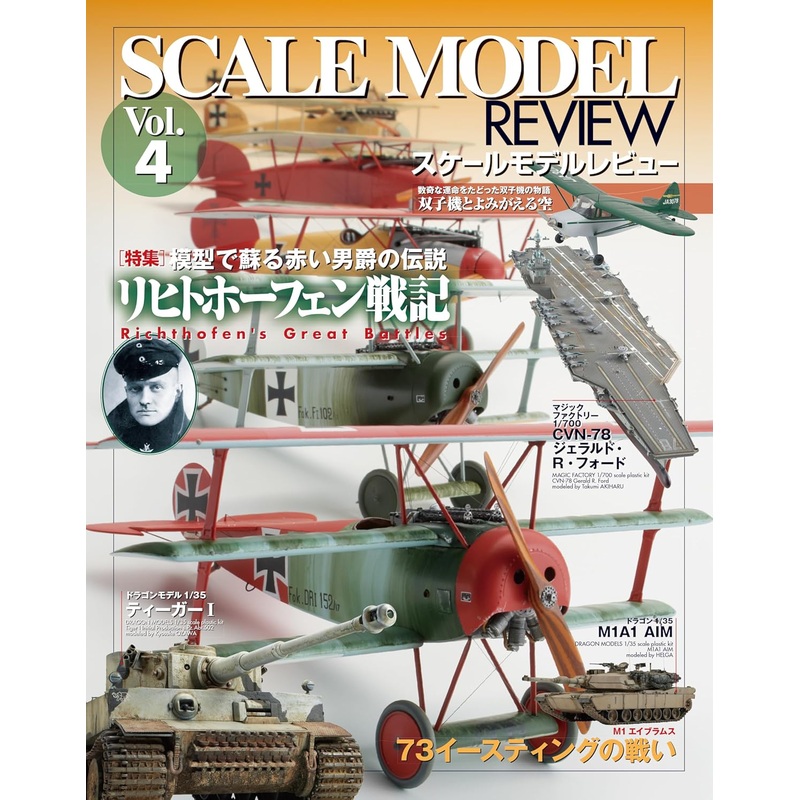 Scale Model Review Vol.4 Richthofen's War Chronicles