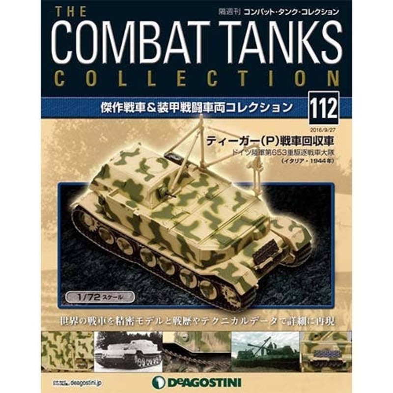 The Combat Tanks Collection #112: Bergepanzer Tiger (P)