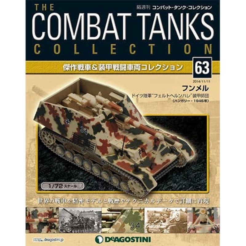 The Combat Tanks Collection #63: Hummel