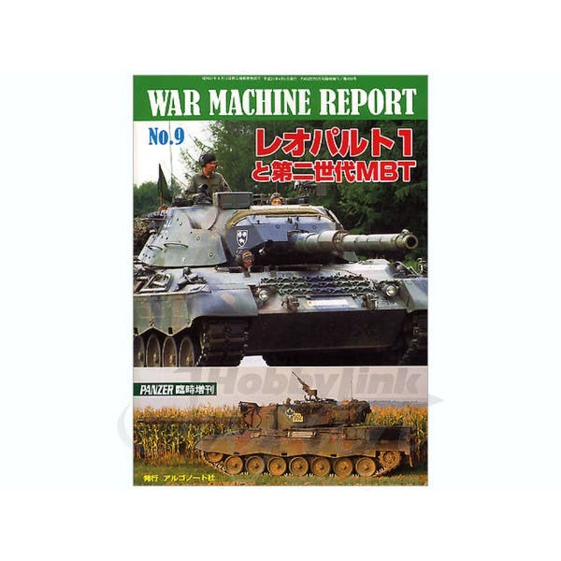 War Machine Report #009: Leopard I & 2nd Generation MBT