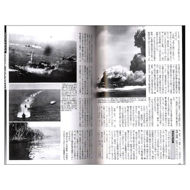 World War II Pacific Theater #5