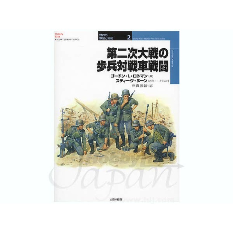 WWII Infantry Anti-Tank Tactics