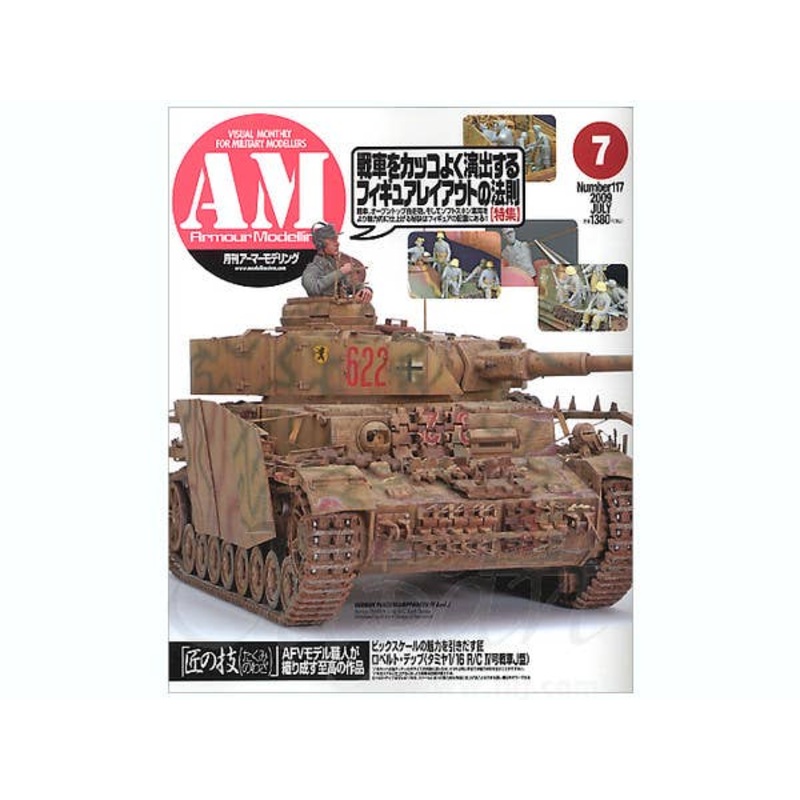 Armor Modeling 2009/07 (Vol. 117)