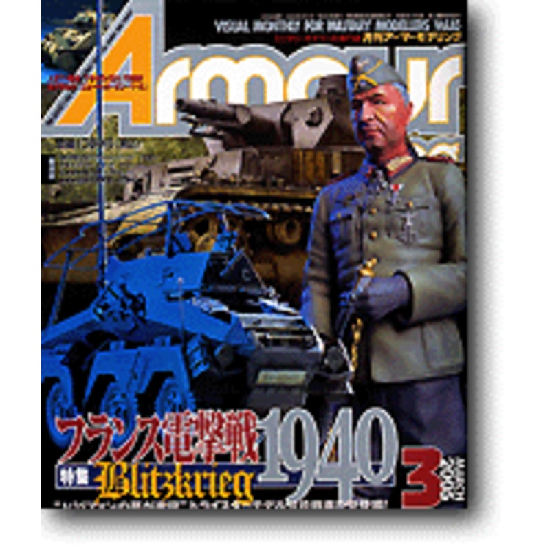 Armour Modeling 2005/03 (Vol.65)