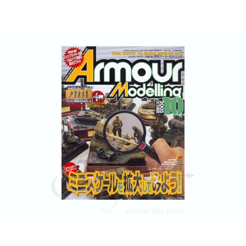Armour Modeling 2005/10 (Vol. 72)