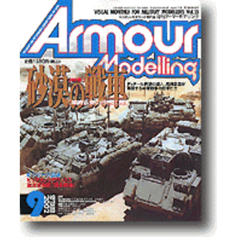 Armour Modelling 2002/09 (Vol.35)